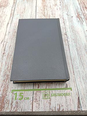 Собрание сочинений. Том второй: Поэмы. Повести в стихах