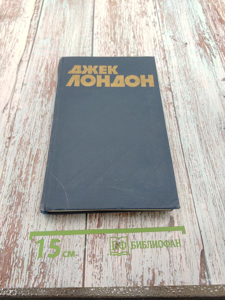 Собрание сочинений в тринадцати томах. Том 12