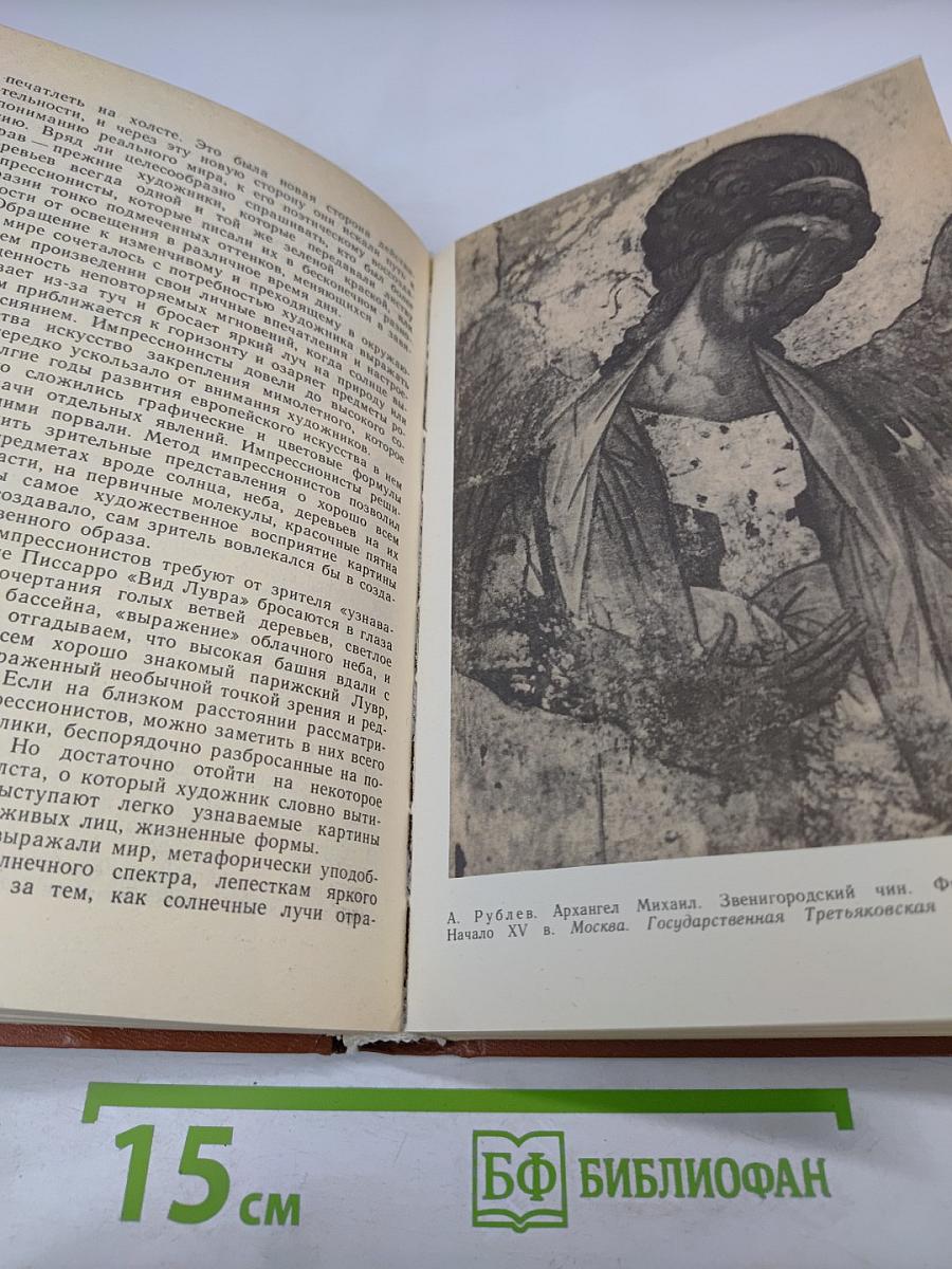 Немеркнущее наследие