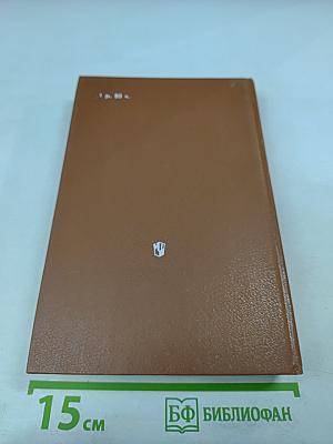 Немеркнущее наследие