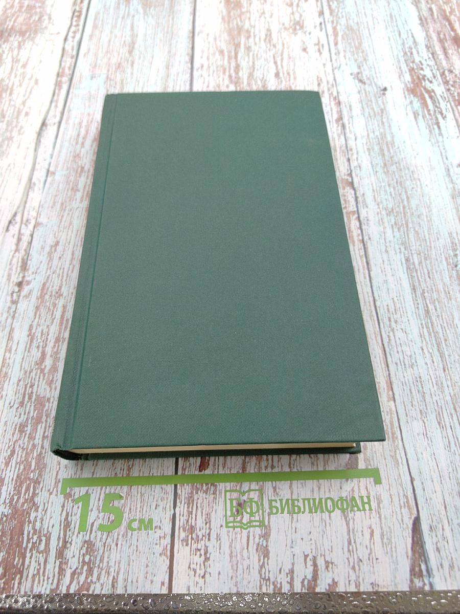 Толковый словарь русского языка, Том II, Л-Яловеть