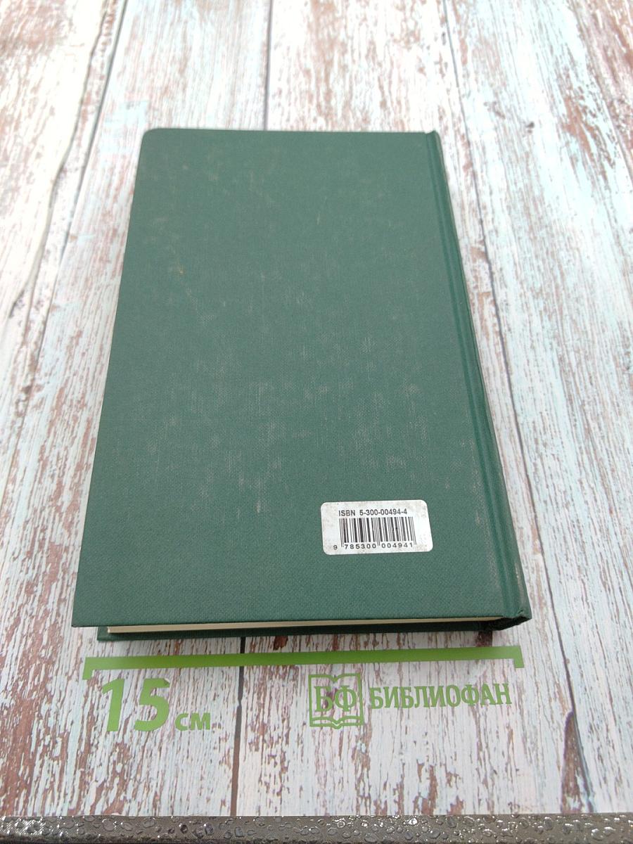 Толковый словарь русского языка, Том II, Л-Яловеть