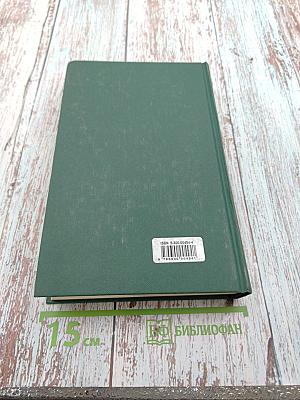 Толковый словарь русского языка, Том II, Л-Яловеть