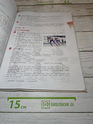 Английский язык Rainbow English. Часть 1