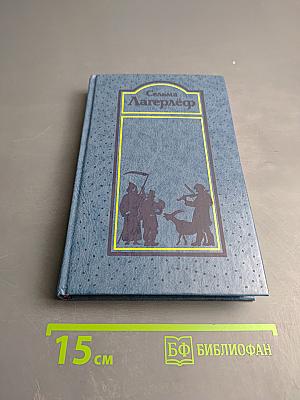 Собрание сочинений в четырех томах. Том четвертый: Император Португальский. Повести. Рассказ
