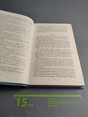 Собрание сочинений в четырех томах. Том четвертый: Император Португальский. Повести. Рассказ