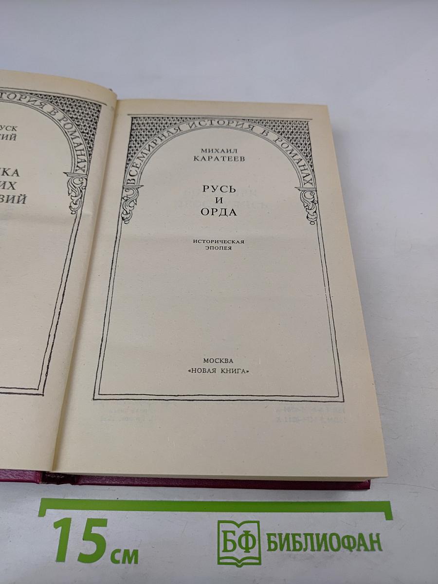 Железный Хромец