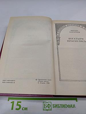 Железный Хромец