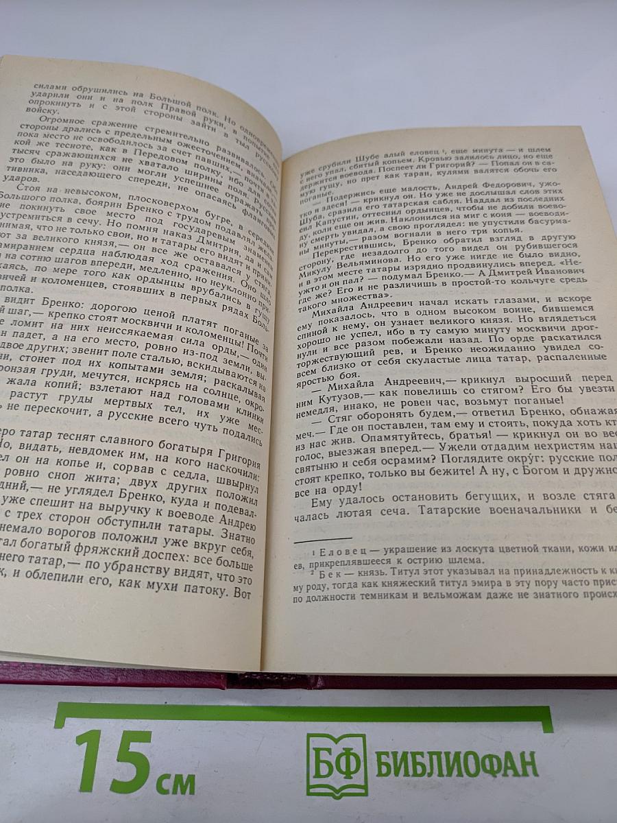 Железный Хромец