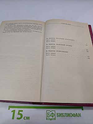 Железный Хромец