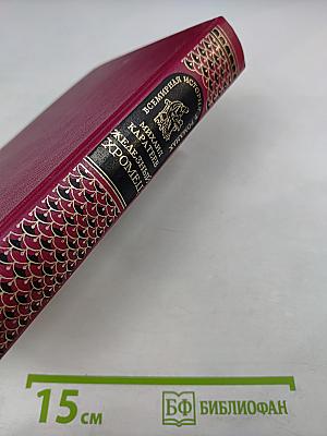 Железный Хромец