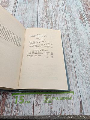 Секретный фарватер