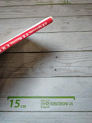 Английский язык Rainbow English. Часть 1