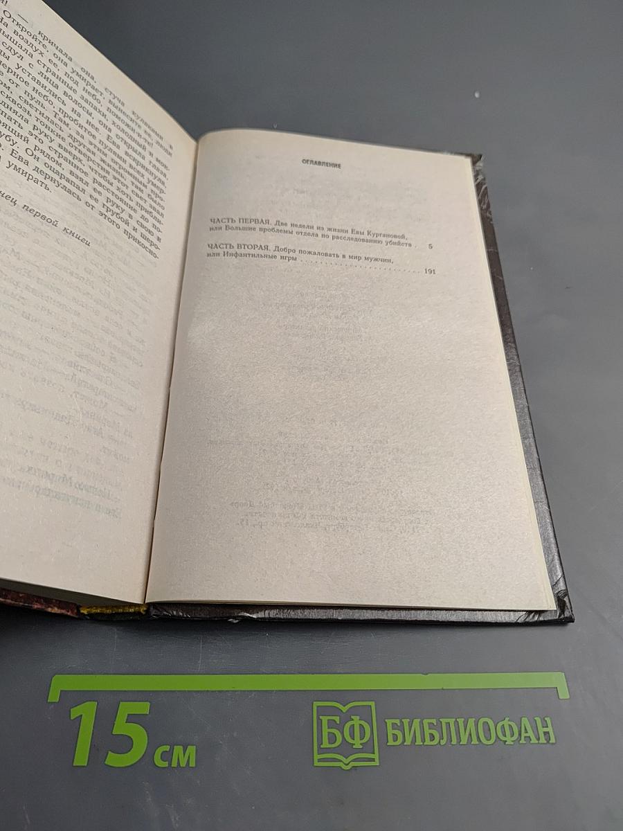 Женщина-апельсин