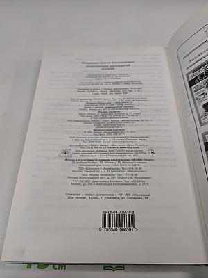 Энциклопедия заблуждений. История