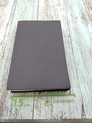 Полное собрание сочинений и писем. Сочинения. Том второй: Сцены и комедии 1843-1852