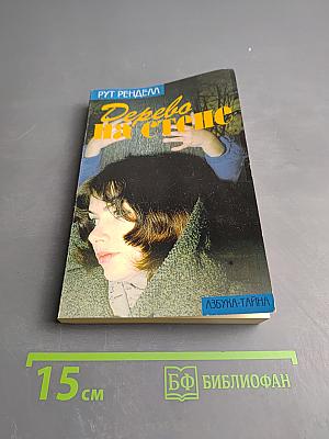 Дерево на стене