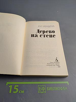 Дерево на стене