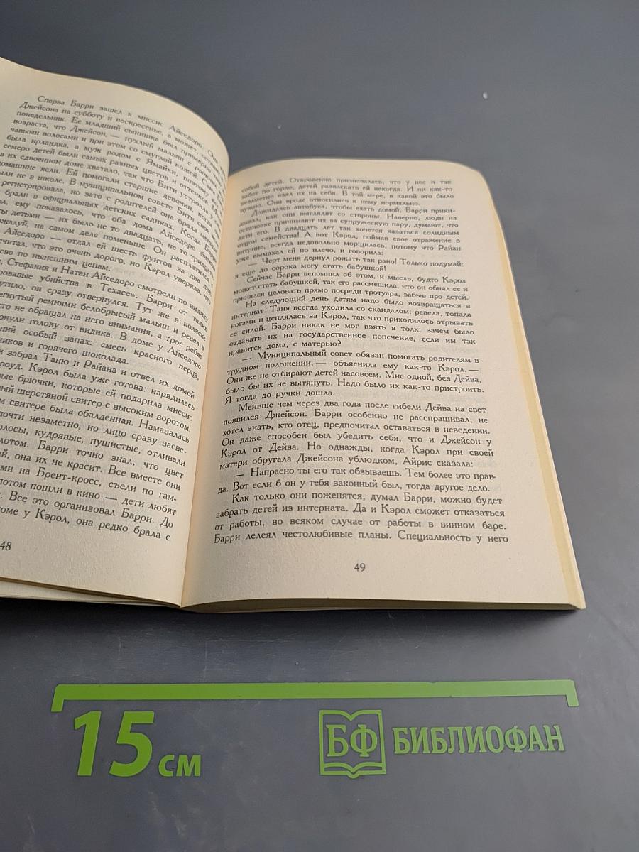 Дерево на стене