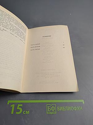 Дерево на стене