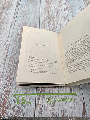 Напутствие