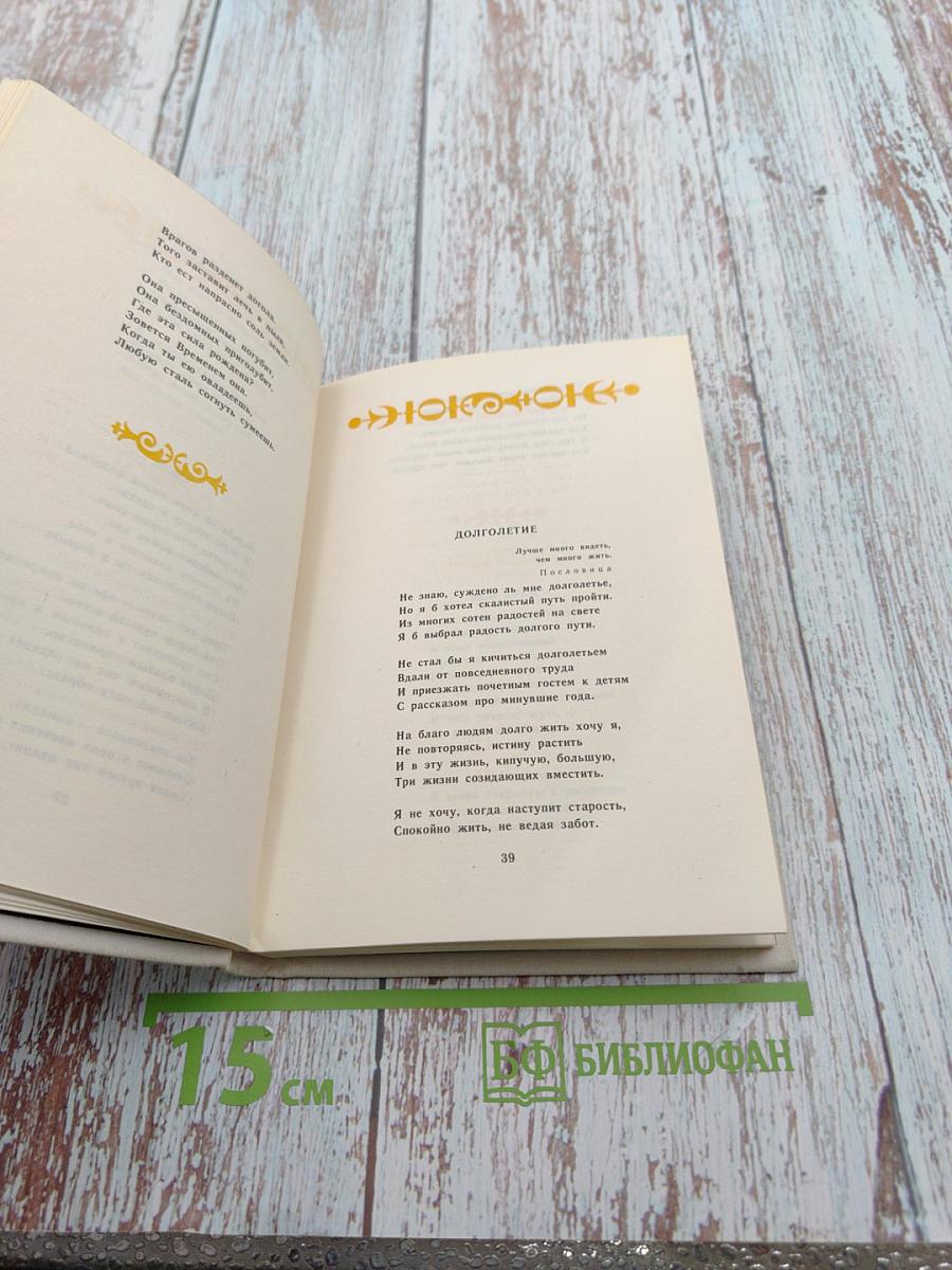 Напутствие