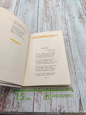 Напутствие