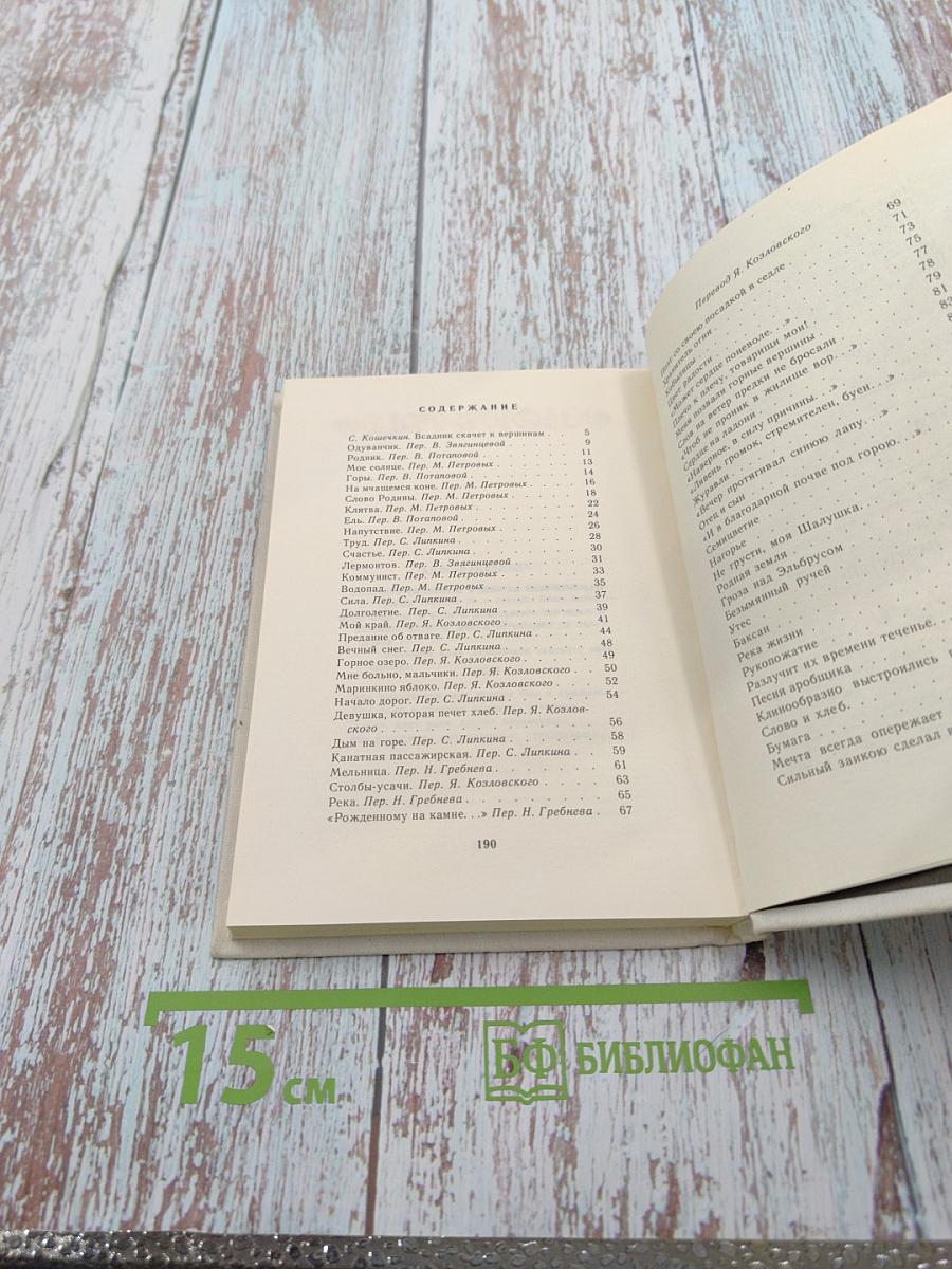 Напутствие