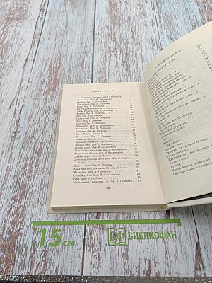 Напутствие