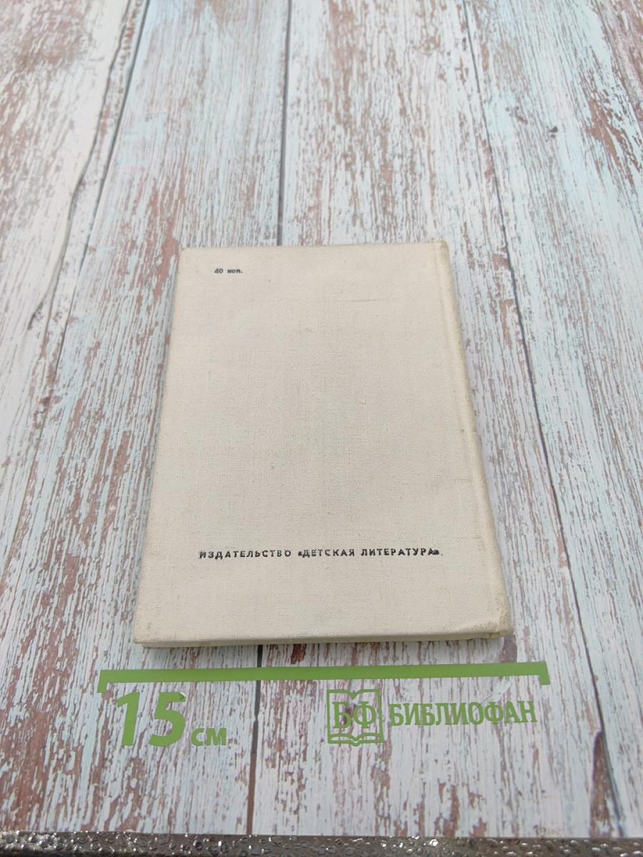 Напутствие