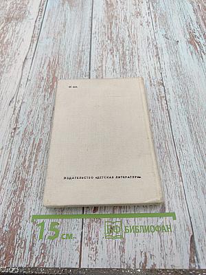 Напутствие