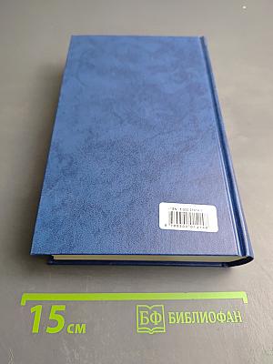 Реймонд Чандлер. Вечный сон. Высокое окно. Блондинка в озере. Романы