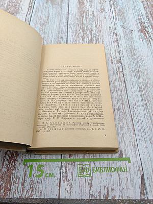 Методика пунктуации в связи с изучением синтаксиса