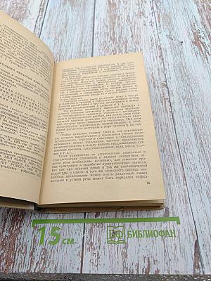 Методика пунктуации в связи с изучением синтаксиса