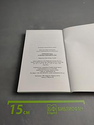 В пятницу Рабби долго спал