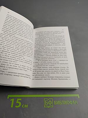 В пятницу Рабби долго спал