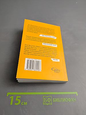 В пятницу Рабби долго спал