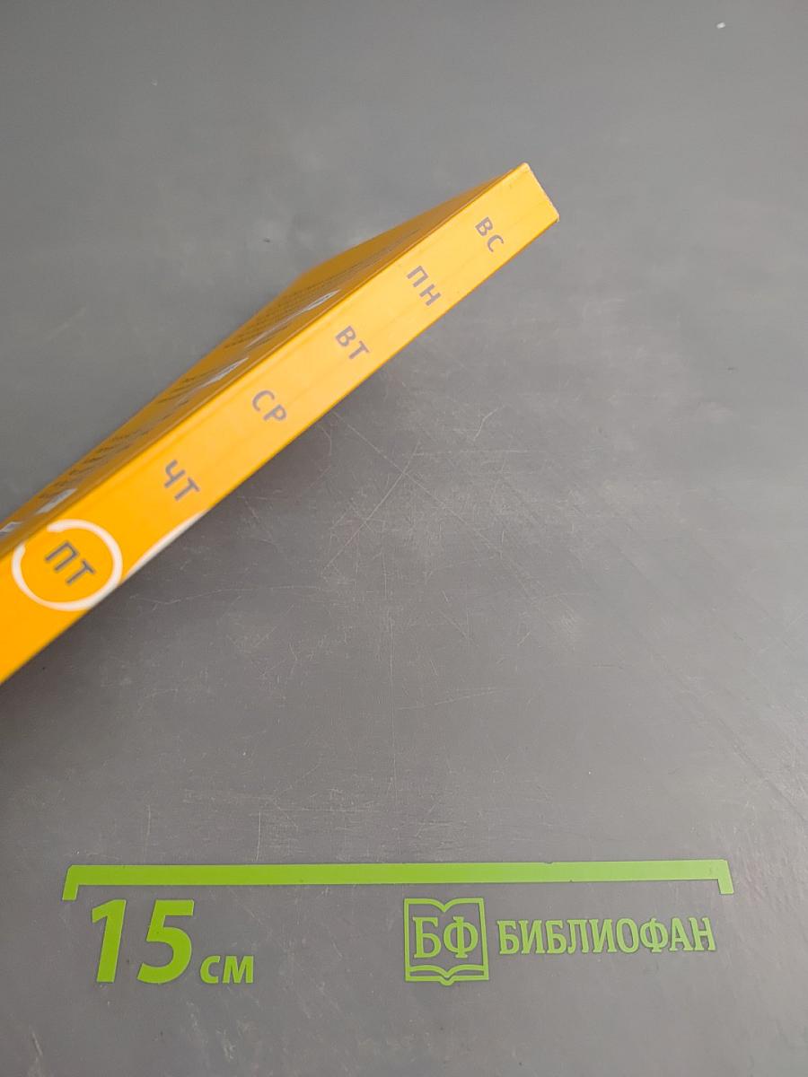 В пятницу Рабби долго спал