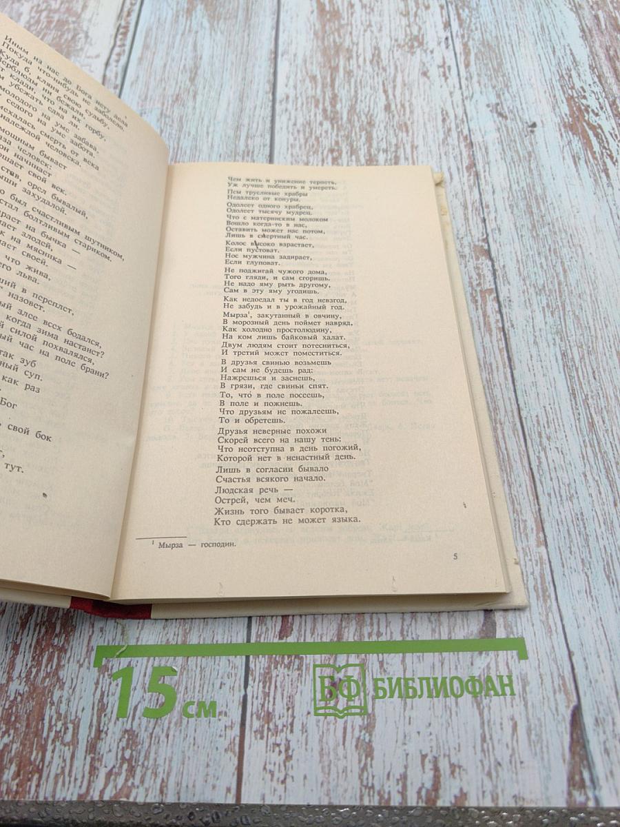 Казахская литература. Хрестоматия для 10-11 классов