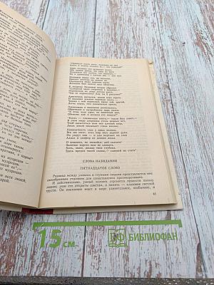 Казахская литература. Хрестоматия для 10-11 классов