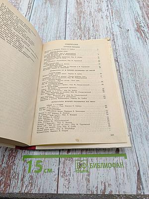 Казахская литература. Хрестоматия для 10-11 классов