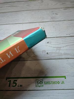 Литература 5 класс. Часть 2