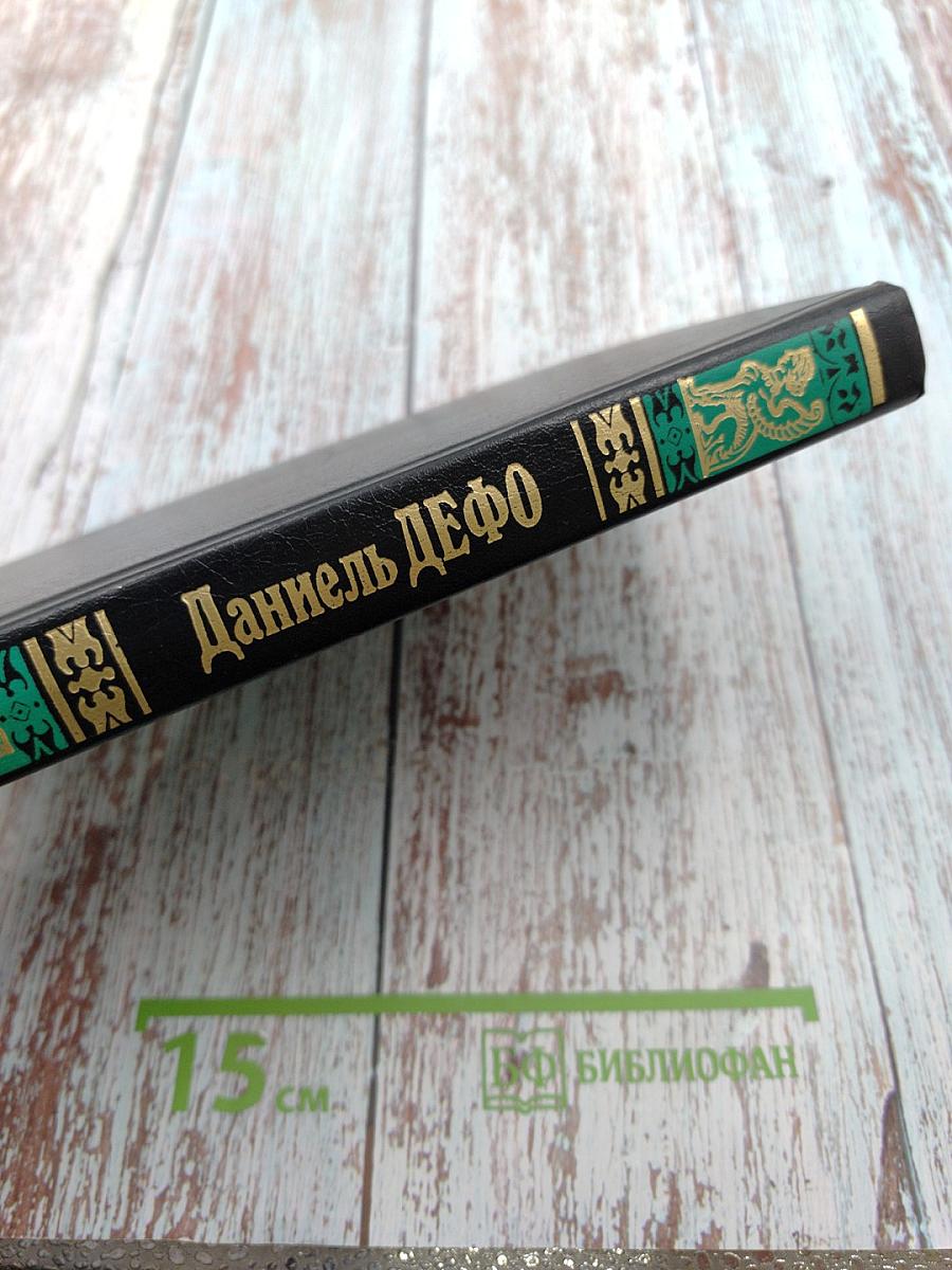 Робинзон Крузо