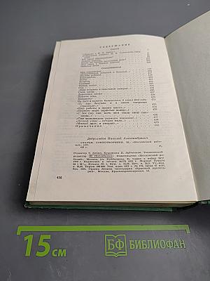 Н. Добролюбов. Статьи • Стихотворения