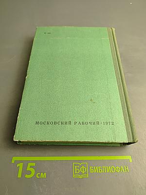 Н. Добролюбов. Статьи • Стихотворения
