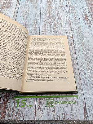 Закон Свободы. Повесть о Джеррарде Уинстэнли