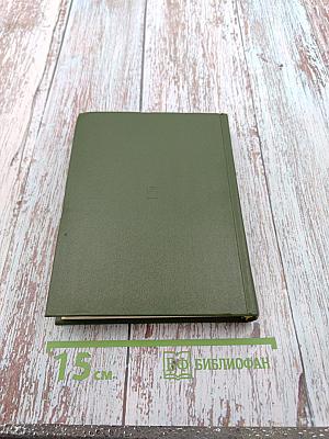 Закон Свободы. Повесть о Джеррарде Уинстэнли