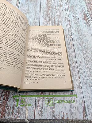 Авантюристы. Книги 1-3