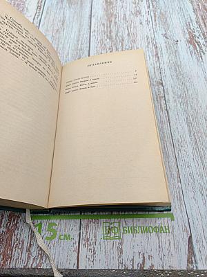 Авантюристы. Книги 1-3