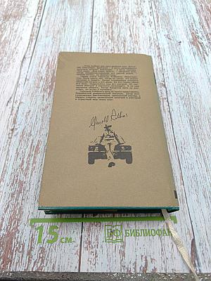 Авантюристы. Книги 1-3